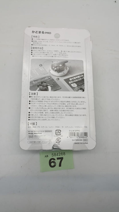 New Sunstar Kadomaru Pro Round Corner Cutter Stationary Tool - White